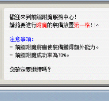 【原創分享】TMS113 前綴附魔