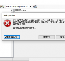 無法讀取資料流末端之外 (疑問)