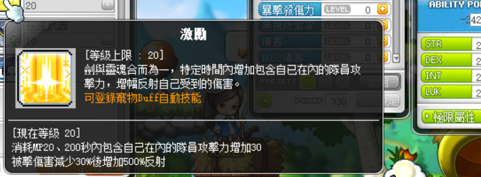 想要修復 Buff 必須要會的計算