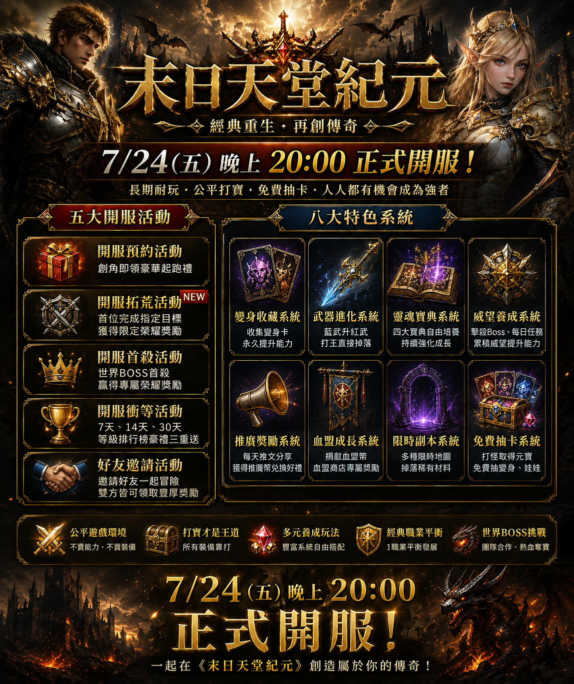 public_20260724_164231_2228871b.png